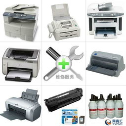 专业计算机与办公设备维修服务 电脑、打印机、复印机一站式解决方案