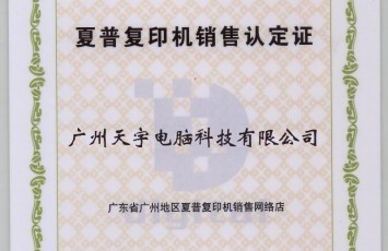 番禺惠普办公设备维修专家 上门维修复印机、打印机、硒鼓加粉一站式服务
