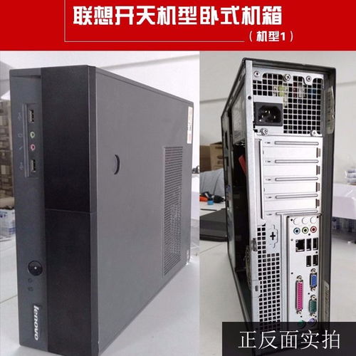 联想原装品牌主机 双核至i7多选择，满足办公、家用与游戏需求